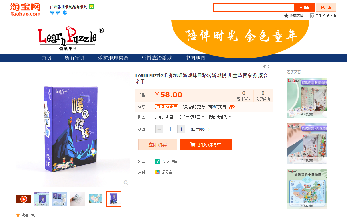 乐拼.png