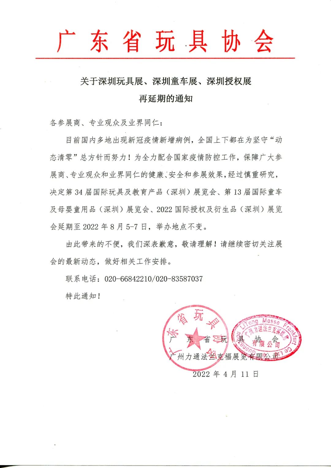 微信图片_20220411215603.jpg