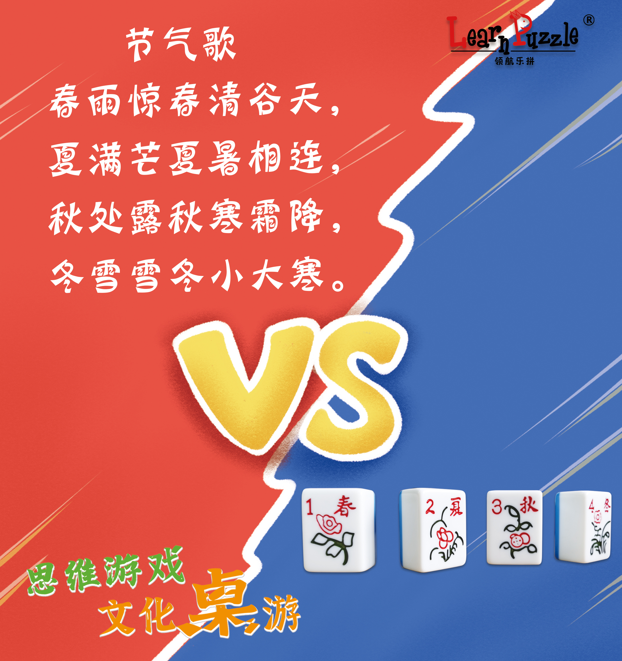 二十四节气歌.jpg