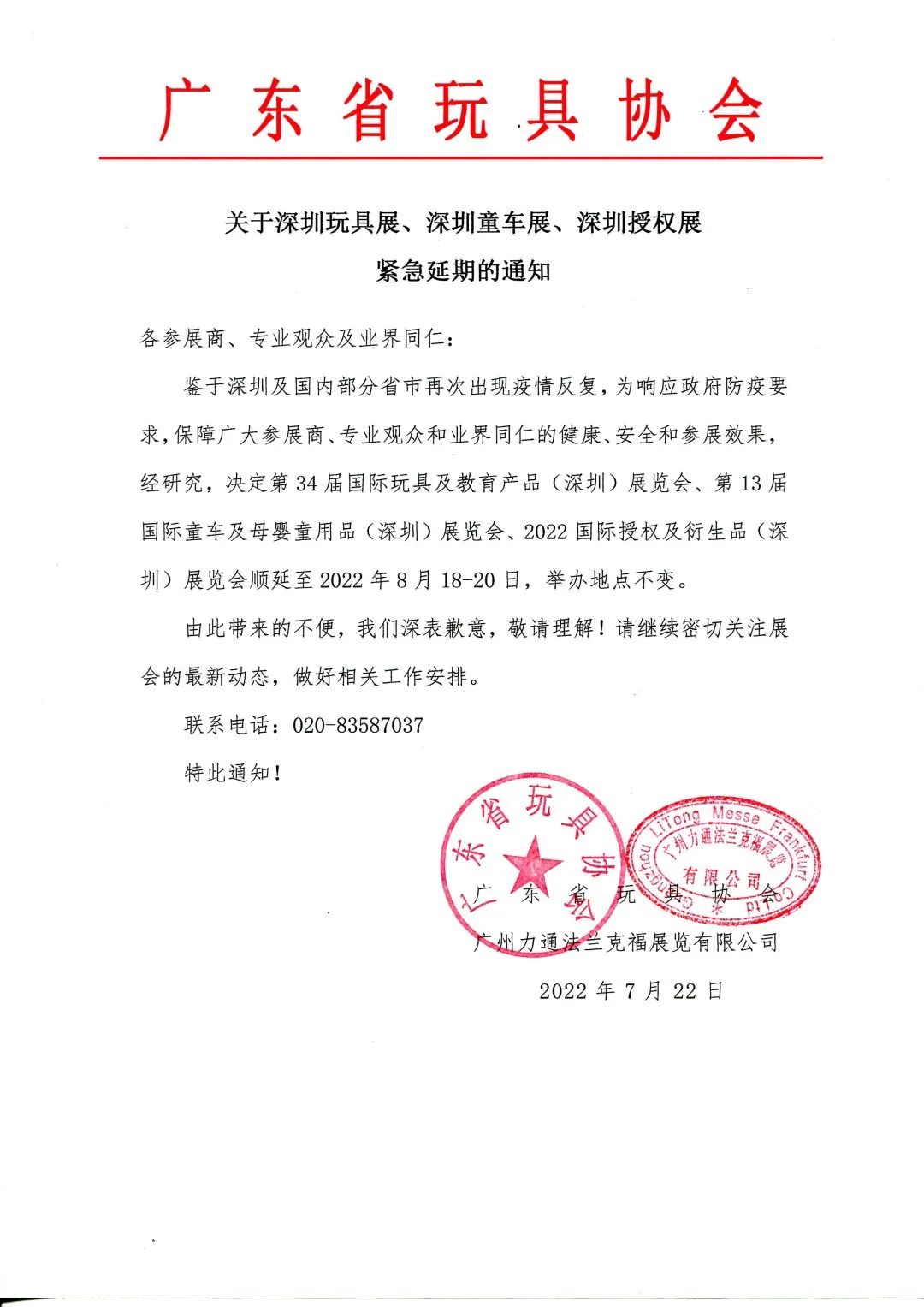 微信图片_20220722101437.jpg